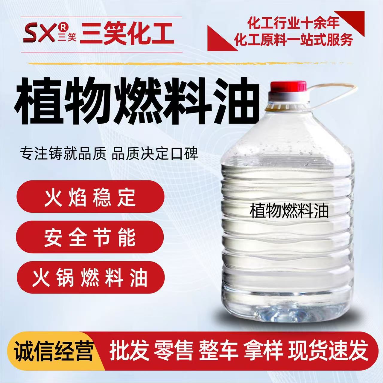 枣庄火锅燃料油